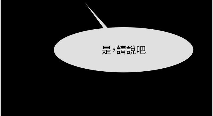 第53话-偷看小情侣打野炮 - 第30.jpg页