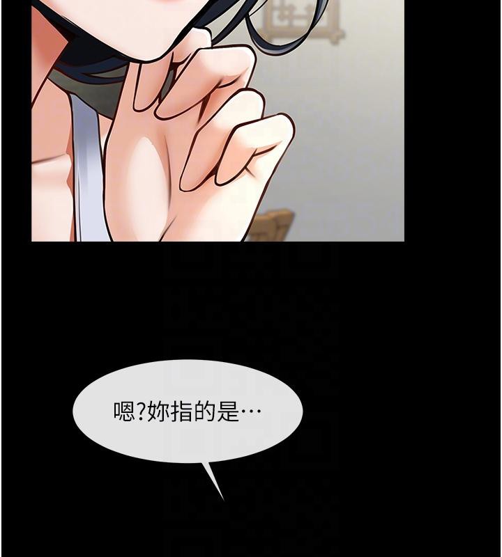 第53话-偷看小情侣打野炮 - 第32.jpg页