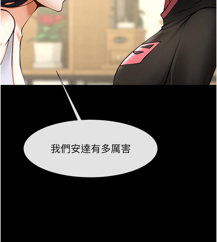第53话-偷看小情侣打野炮 - 第35.jpg页