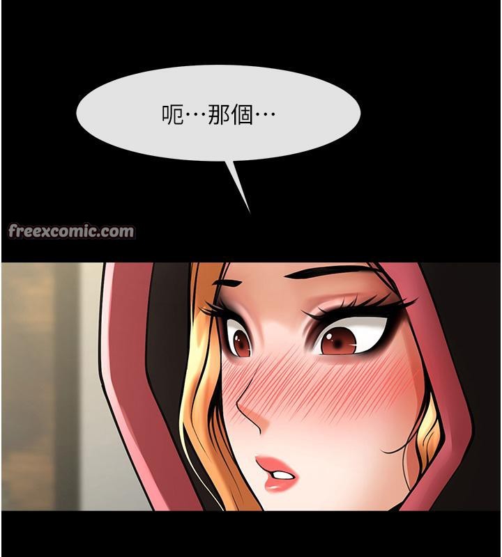 第53话-偷看小情侣打野炮 - 第36.jpg页