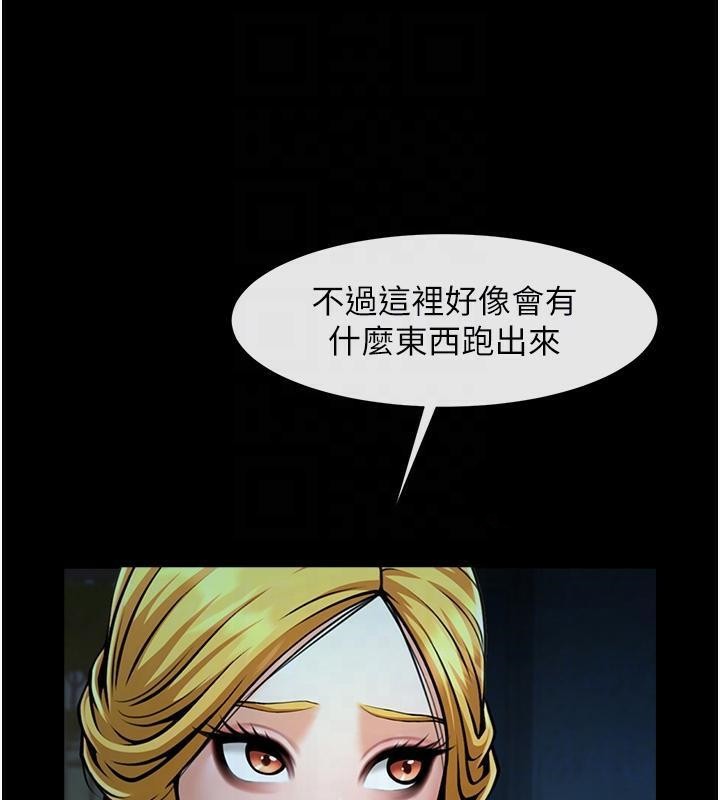 第53话-偷看小情侣打野炮 - 第44.jpg页