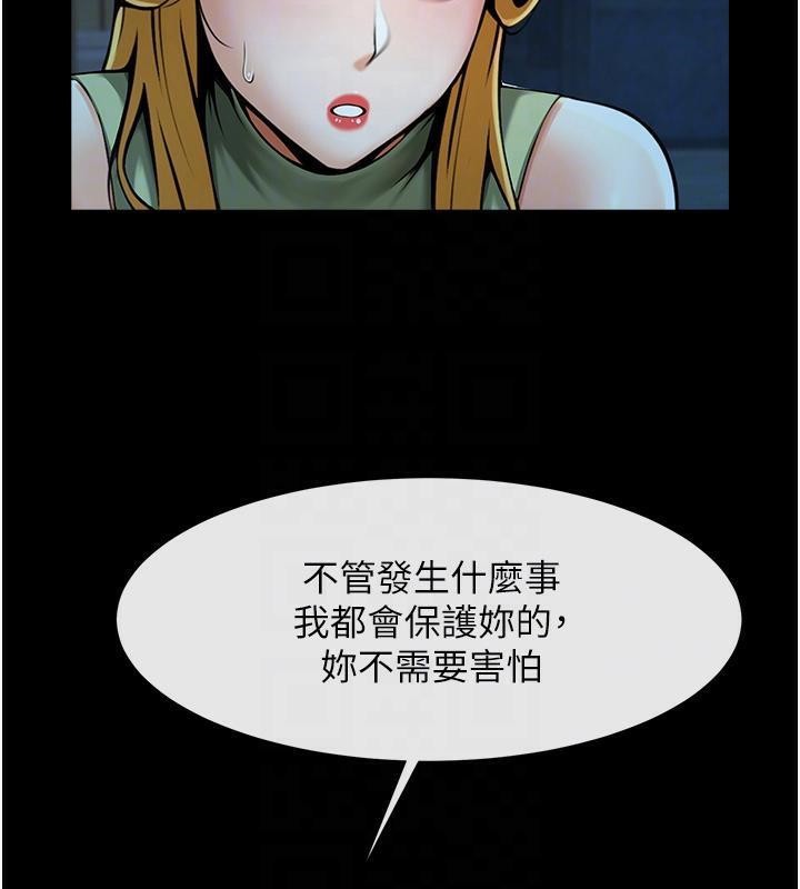 第53话-偷看小情侣打野炮 - 第45.jpg页