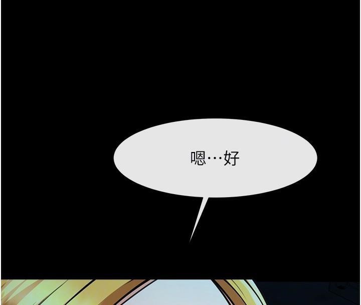 第53话-偷看小情侣打野炮 - 第47.jpg页