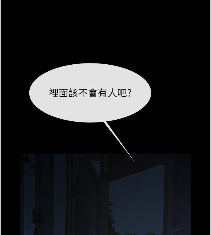 第53话-偷看小情侣打野炮 - 第49.jpg页