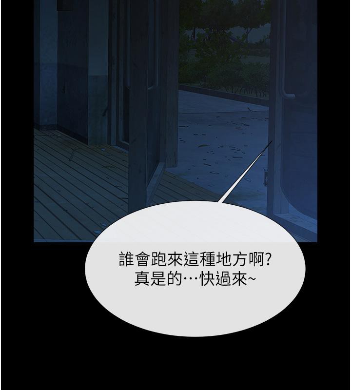 第53话-偷看小情侣打野炮 - 第50.jpg页