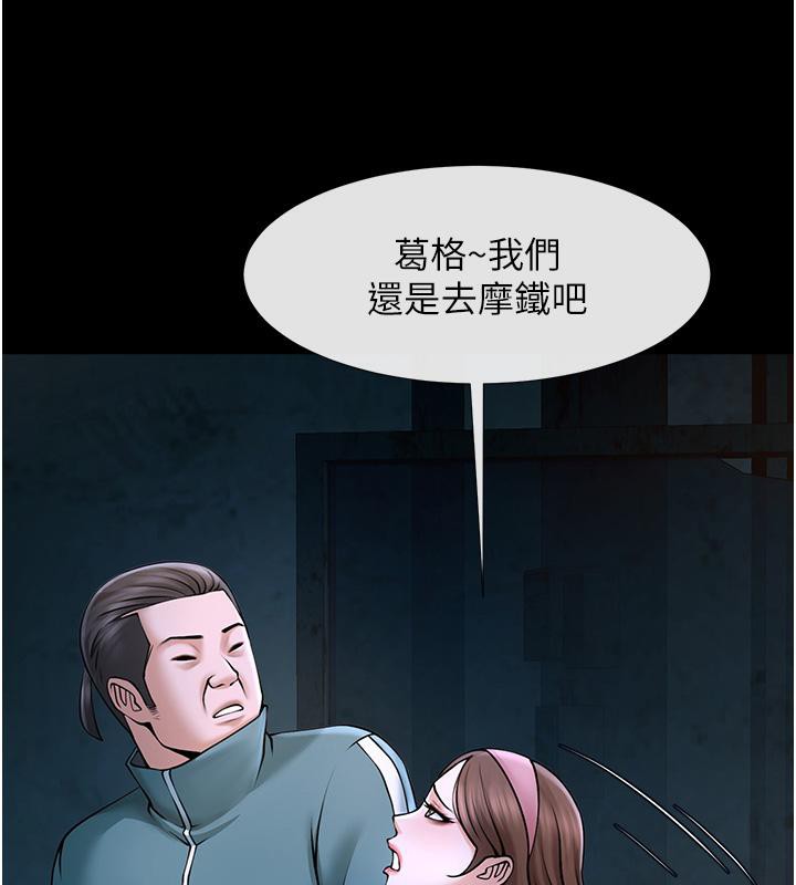 第53话-偷看小情侣打野炮 - 第59.jpg页