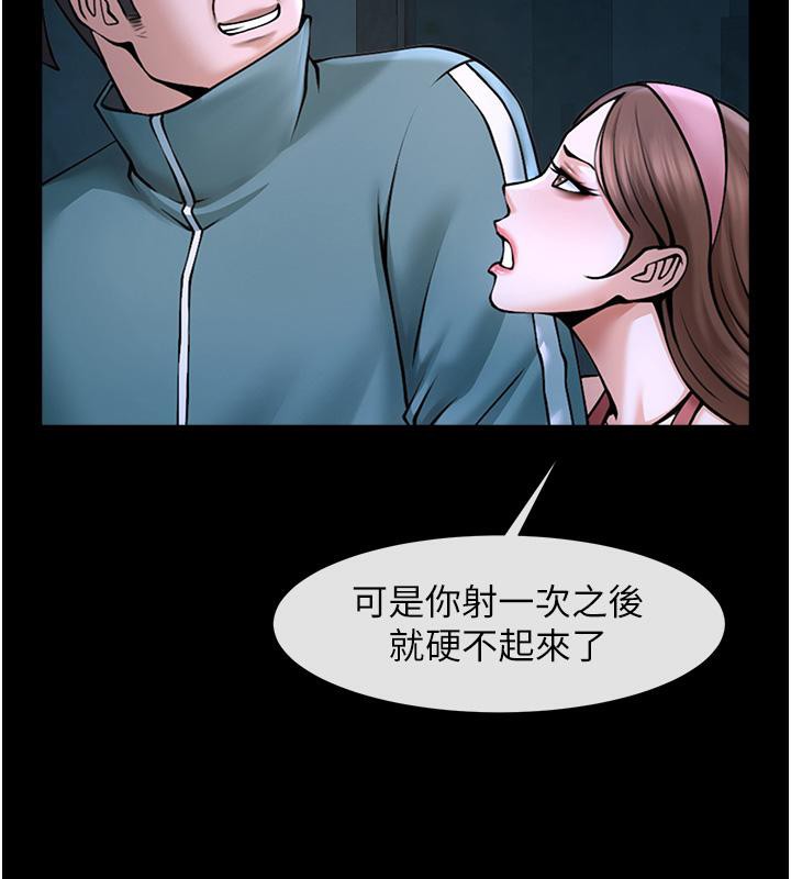 第53话-偷看小情侣打野炮 - 第62.jpg页