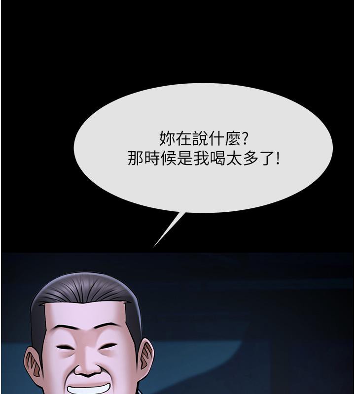 第53话-偷看小情侣打野炮 - 第63.jpg页