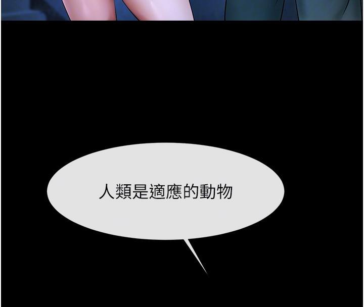 第53话-偷看小情侣打野炮 - 第71.jpg页