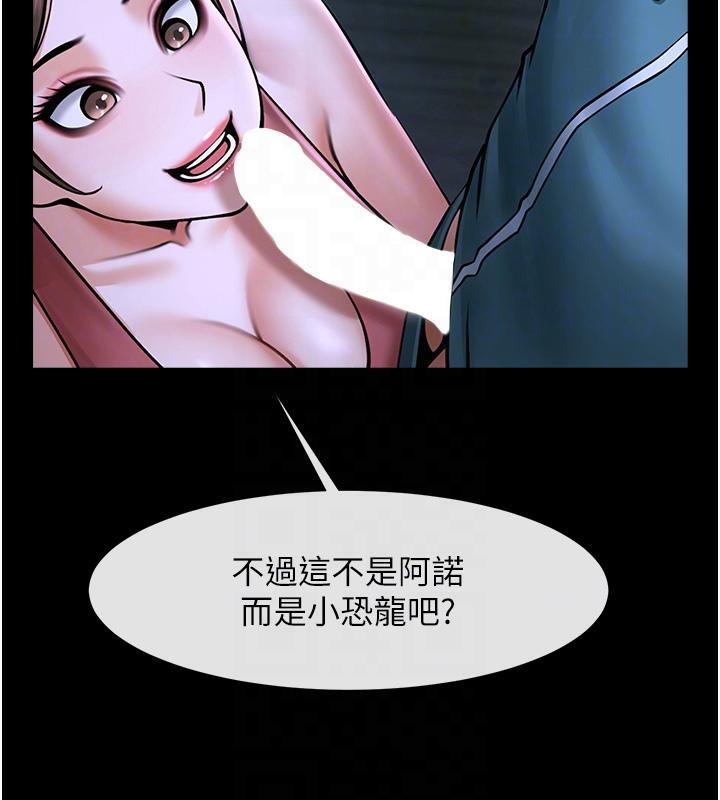 第53话-偷看小情侣打野炮 - 第75.jpg页