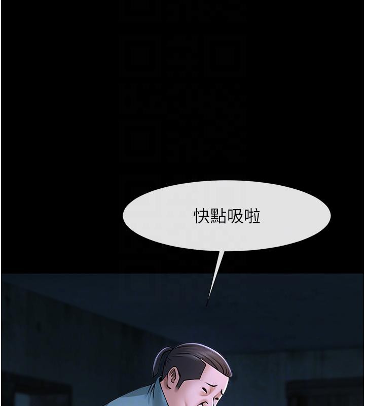 第53话-偷看小情侣打野炮 - 第76.jpg页