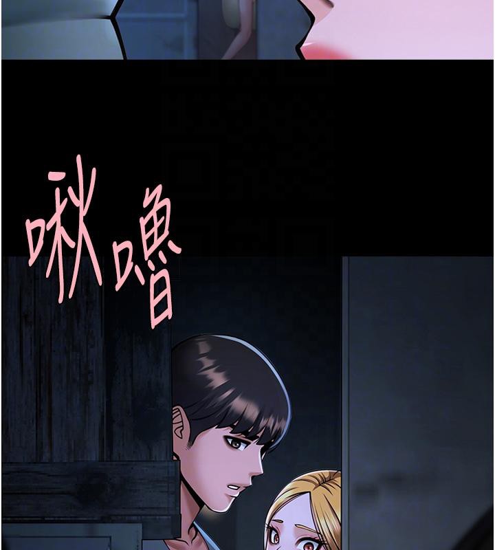 第53话-偷看小情侣打野炮 - 第82.jpg页