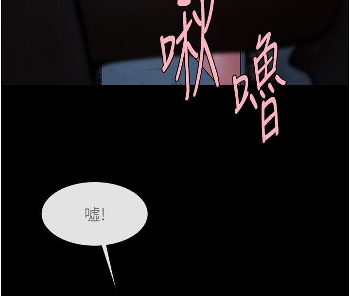 第53话-偷看小情侣打野炮 - 第84.jpg页