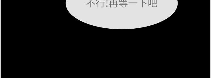 第53话-偷看小情侣打野炮 - 第94.jpg页