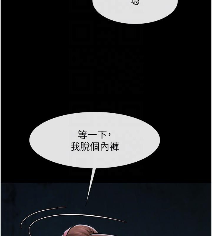 第53话-偷看小情侣打野炮 - 第104.jpg页