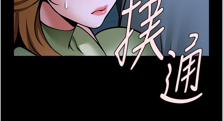 第53话-偷看小情侣打野炮 - 第115.jpg页