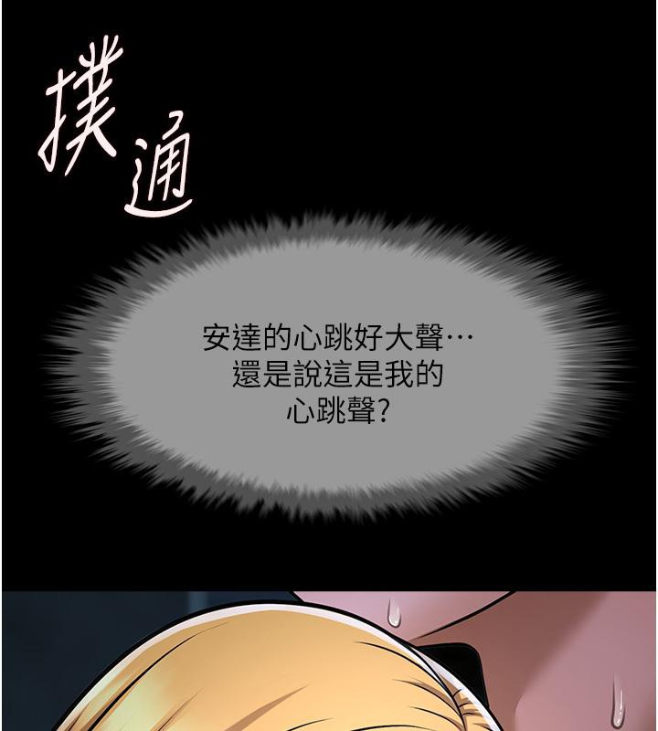 第53话-偷看小情侣打野炮 - 第116.jpg页