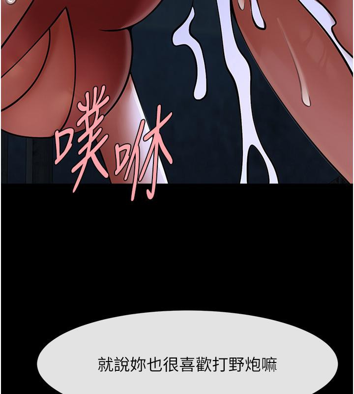 第53话-偷看小情侣打野炮 - 第120.jpg页