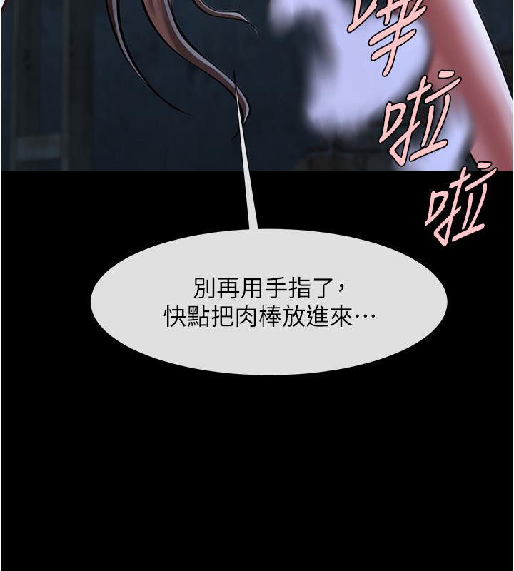 第53话-偷看小情侣打野炮 - 第125.jpg页