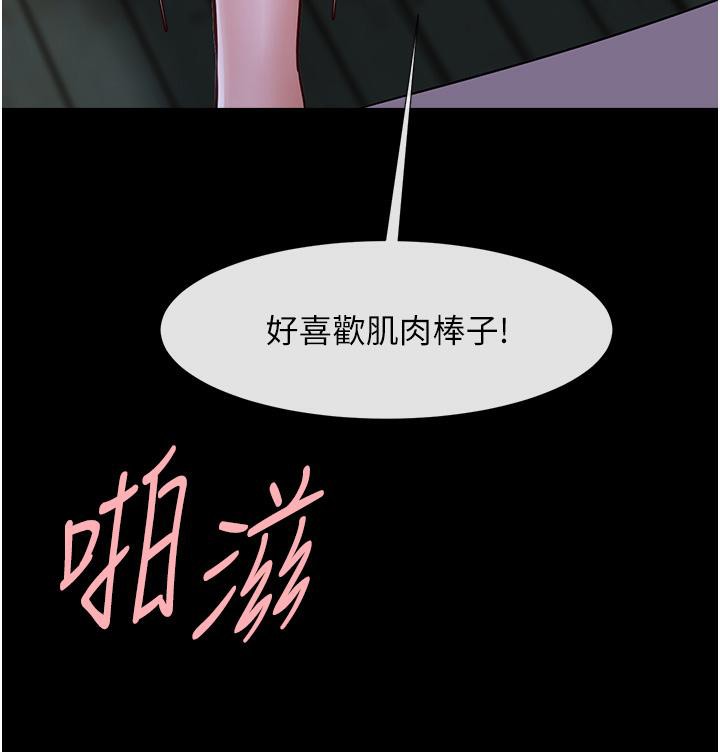 第53话-偷看小情侣打野炮 - 第133.jpg页