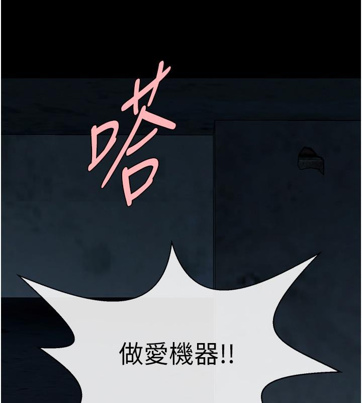 第53话-偷看小情侣打野炮 - 第139.jpg页
