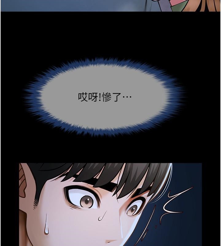 第53话-偷看小情侣打野炮 - 第146.jpg页