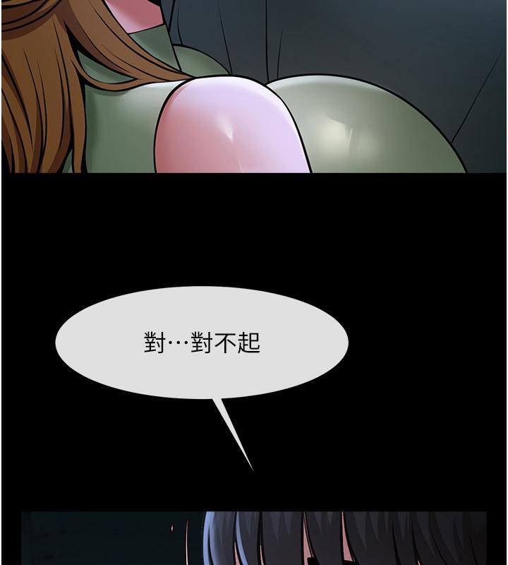 第53话-偷看小情侣打野炮 - 第149.jpg页