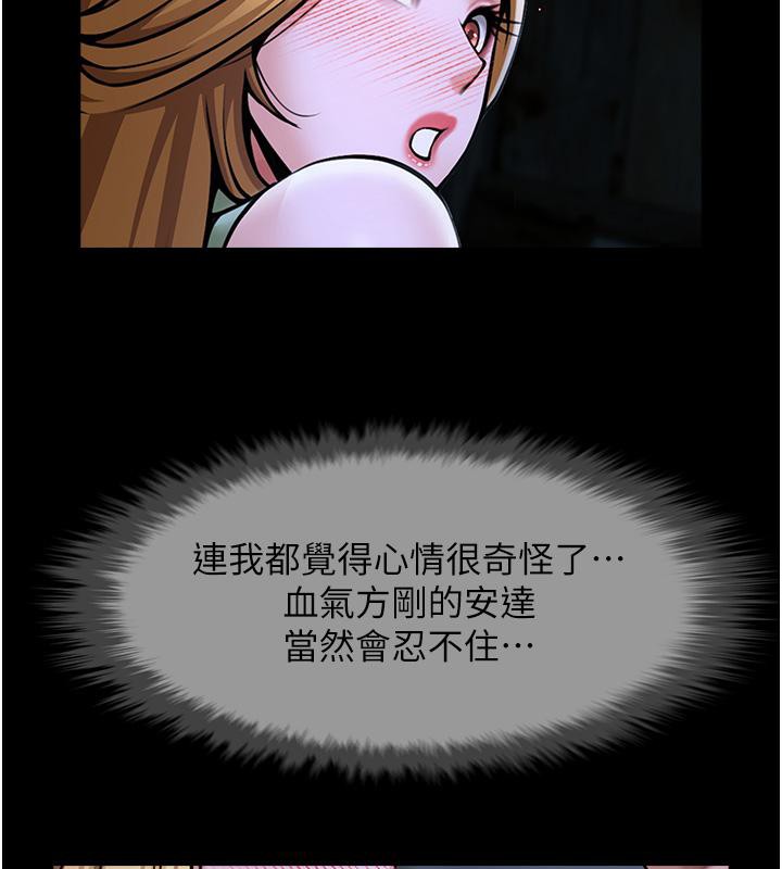 第53话-偷看小情侣打野炮 - 第155.jpg页