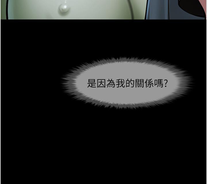第53话-偷看小情侣打野炮 - 第161.jpg页