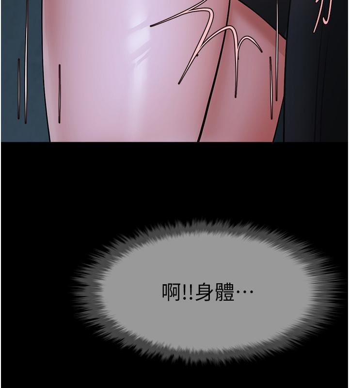 第53话-偷看小情侣打野炮 - 第166.jpg页