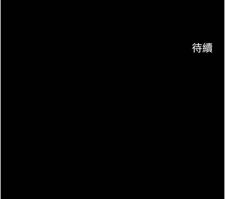 第53话-偷看小情侣打野炮 - 第171.jpg页