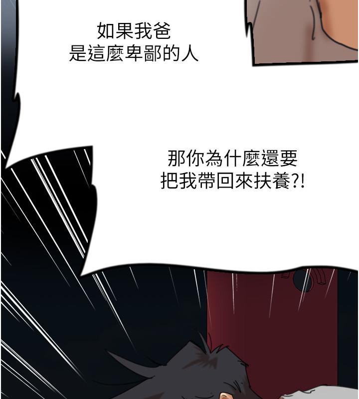 第58话-有其父必有其子 - 第8.jpg页