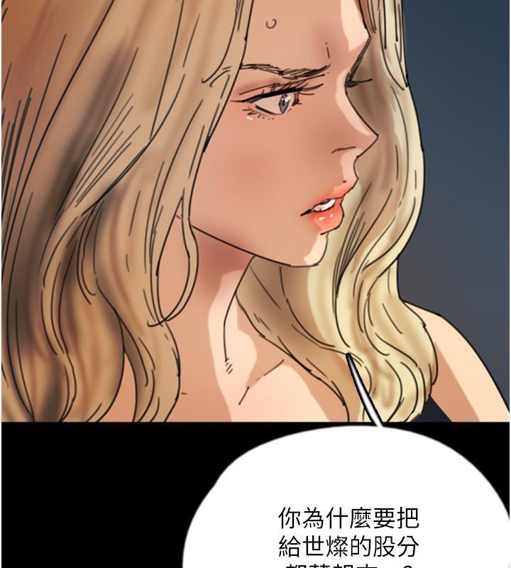 第58话-有其父必有其子 - 第33.jpg页