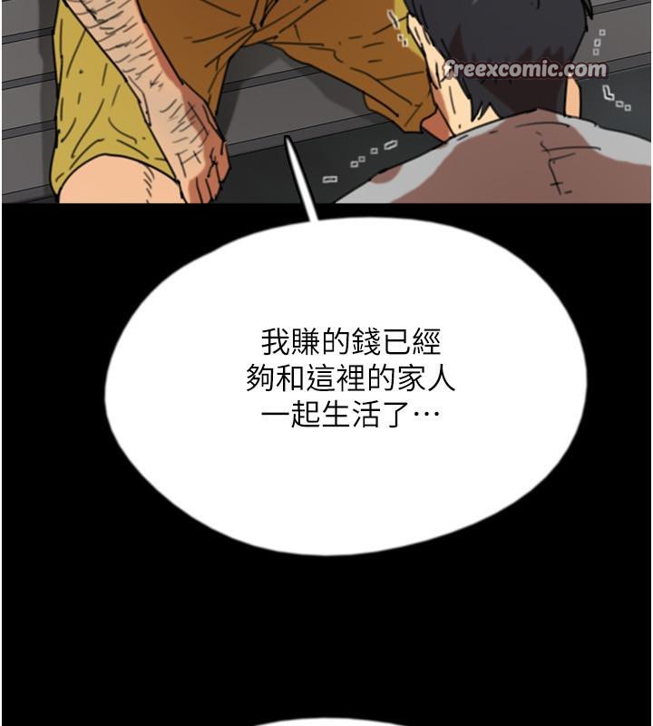 第58话-有其父必有其子 - 第36.jpg页