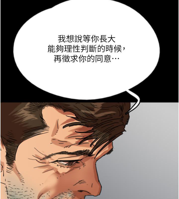 第58话-有其父必有其子 - 第37.jpg页