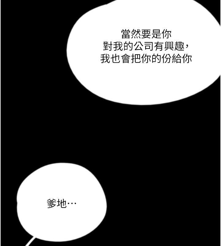 第58话-有其父必有其子 - 第39.jpg页