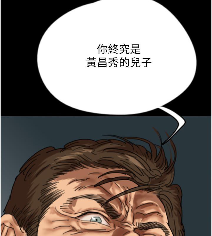 第58话-有其父必有其子 - 第45.jpg页