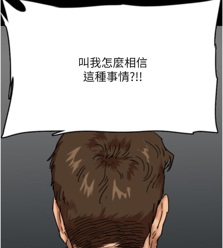 第58话-有其父必有其子 - 第58.jpg页
