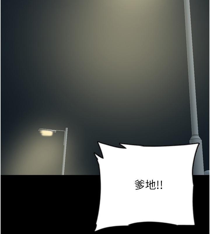 第58话-有其父必有其子 - 第78.jpg页