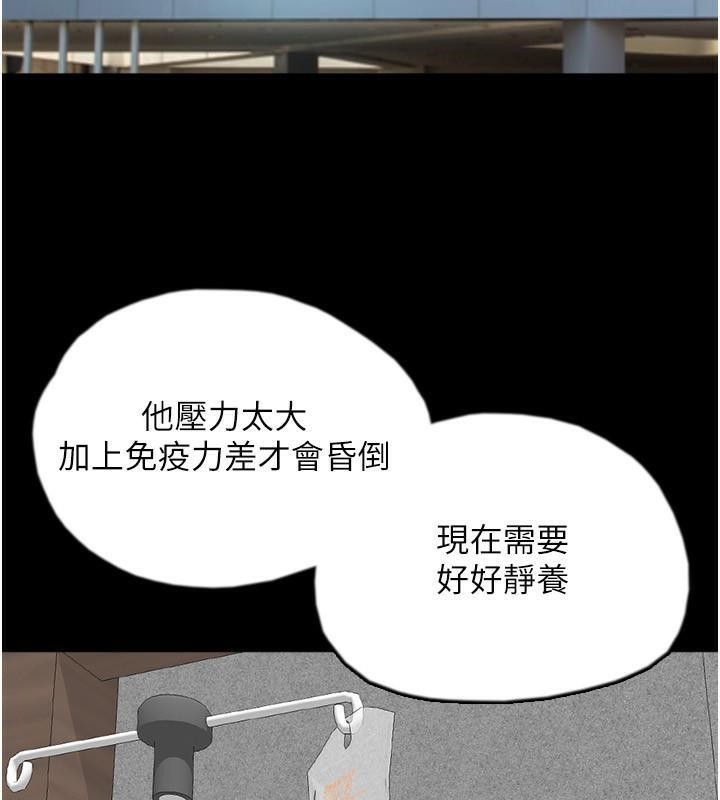 第58话-有其父必有其子 - 第85.jpg页
