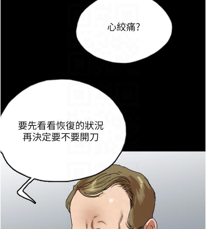 第58话-有其父必有其子 - 第89.jpg页