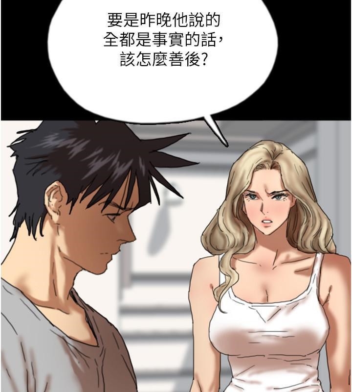 第58话-有其父必有其子 - 第100.jpg页