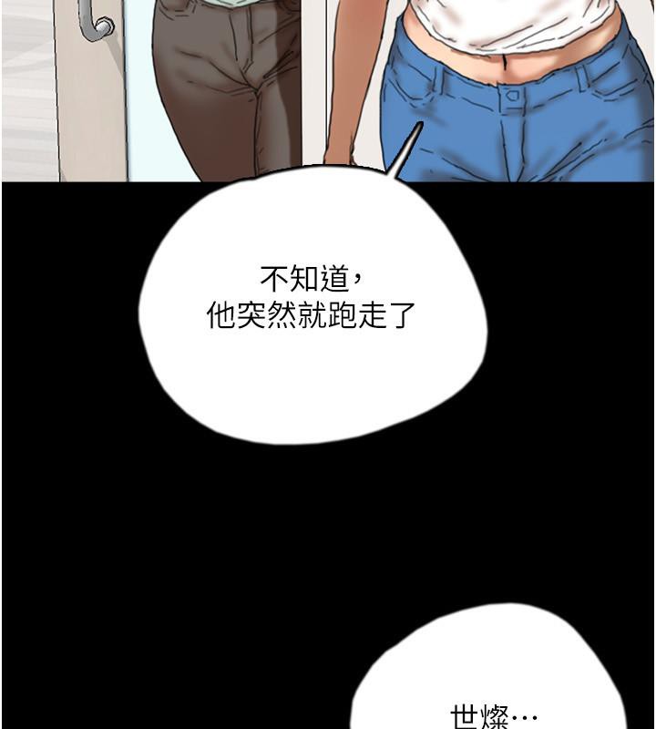 第58话-有其父必有其子 - 第105.jpg页