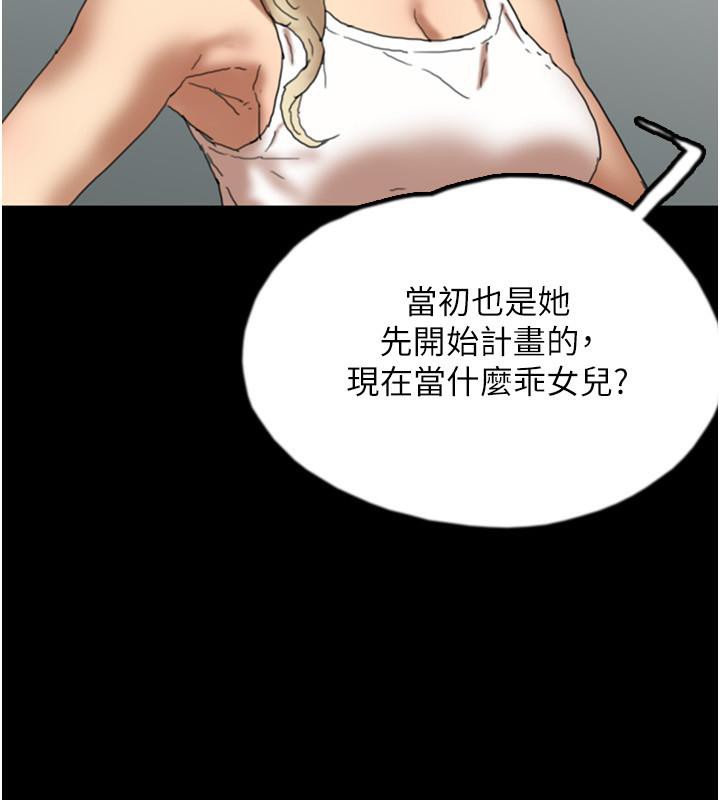 第58话-有其父必有其子 - 第115.jpg页