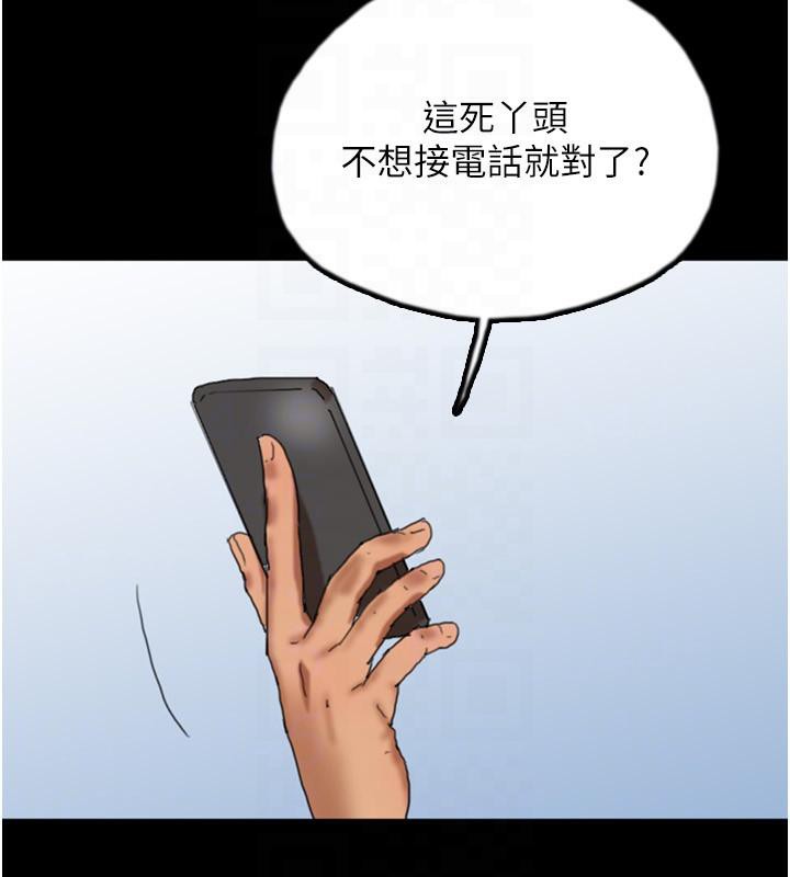 第58话-有其父必有其子 - 第119.jpg页