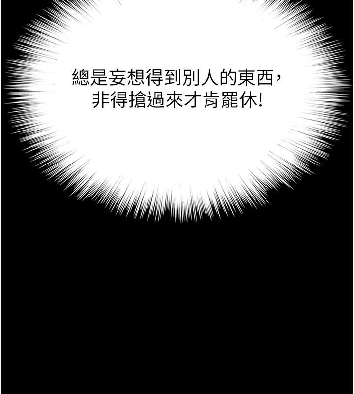 第58话-有其父必有其子 - 第146.jpg页