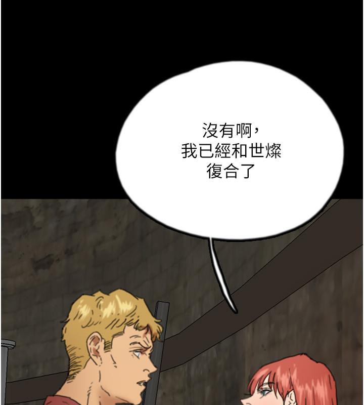 第58话-有其父必有其子 - 第165.jpg页
