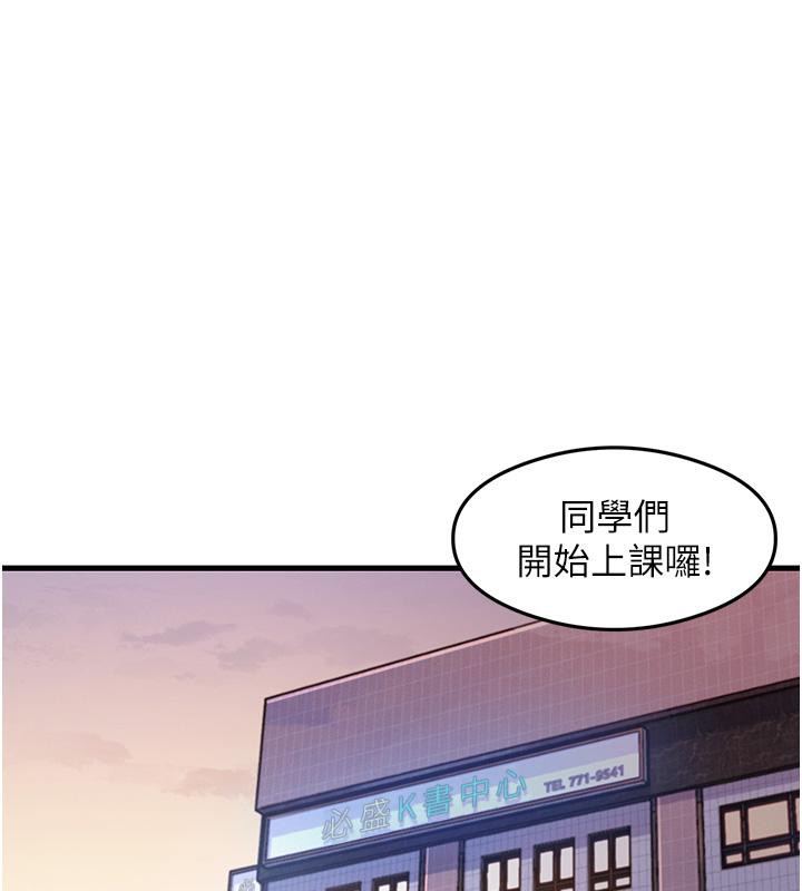 第35话-我早就发现你们的关係了! - 第1.jpg页