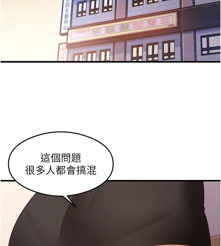 第35话-我早就发现你们的关係了! - 第2.jpg页