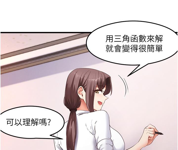 第35话-我早就发现你们的关係了! - 第4.jpg页